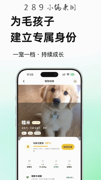 毛搭子app官方下载截图 毛搭子app官方下载截图