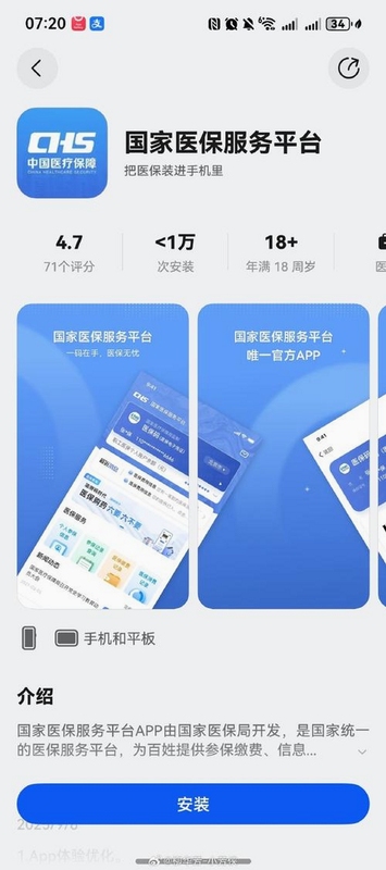 ����ҽ��app�����ͼ ҽ����Աʹ���ֻ��칫