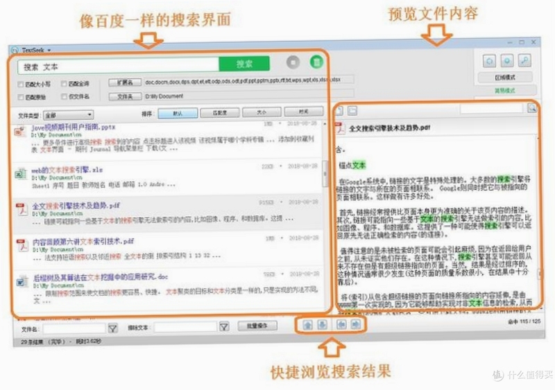 烬曜文件站 文件搜索功能界面