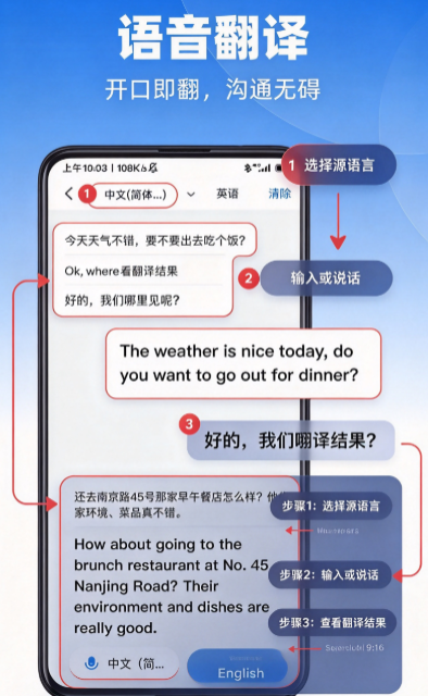 AI极速翻译app官方下载截图 AI极速翻译app官方下载截图