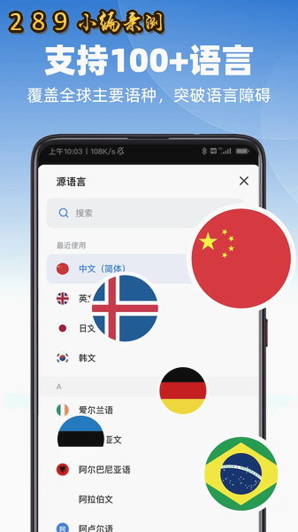 AI极速翻译app官方下载截图 AI极速翻译app官方下载截图