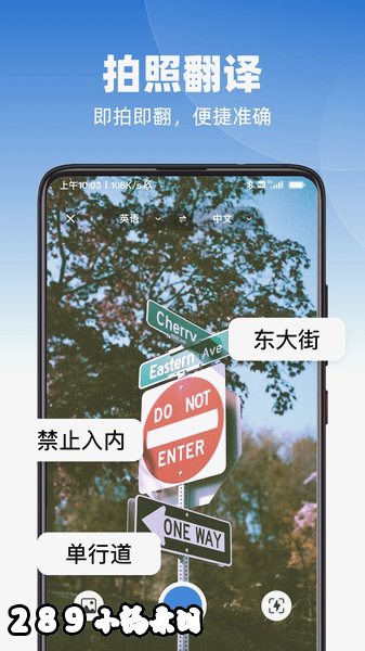 AI极速翻译app官方下载截图 AI极速翻译app官方下载截图