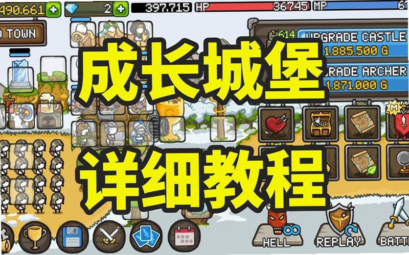 GrowCastle �ɳ��Ǳ� �Ǳ����� ����