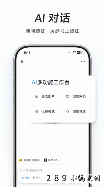 Tabbit浏览器最新版下载截图 Tabbit浏览器最新版下载截图