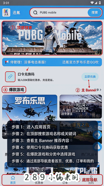 Ѹ�app�ٷ��������°汾��ͼ