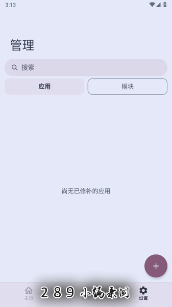 NPatch框架下载最新版本2026截图 NPatch框架下载最新版本2026截图