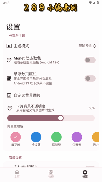 NPatch框架下载最新版本2026截图 NPatch框架下载最新版本2026截图