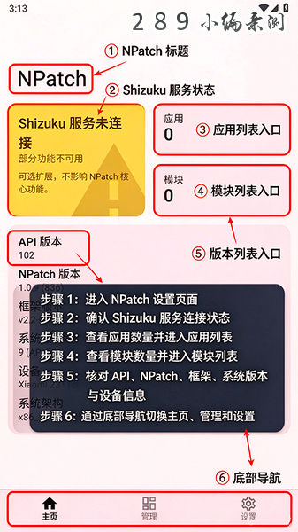 NPatch框架下载最新版本2026截图 NPatch框架下载最新版本2026截图