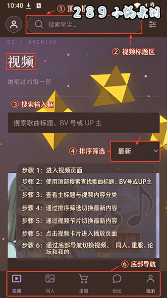 星尘粉丝站app下载官方最新版本截图 星尘粉丝站app下载官方最新版本截图