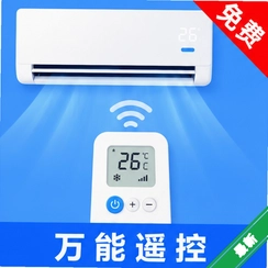 ���üҵ�ң����v1.0.1 ����ң������