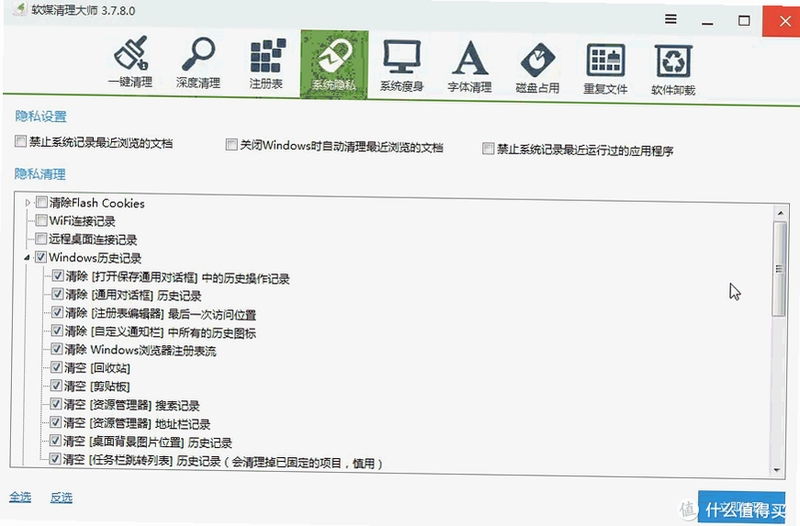 MY工具箱 文件清理功能界面截图
