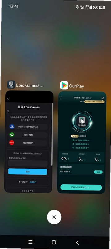 Epic工具安卓安装教程