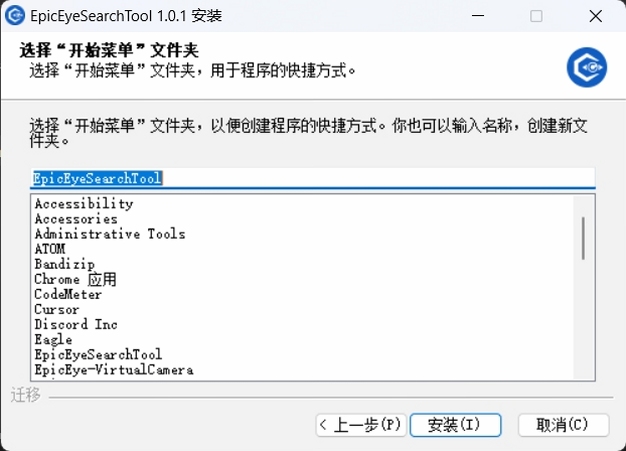 Epic工具安装包安全检测
