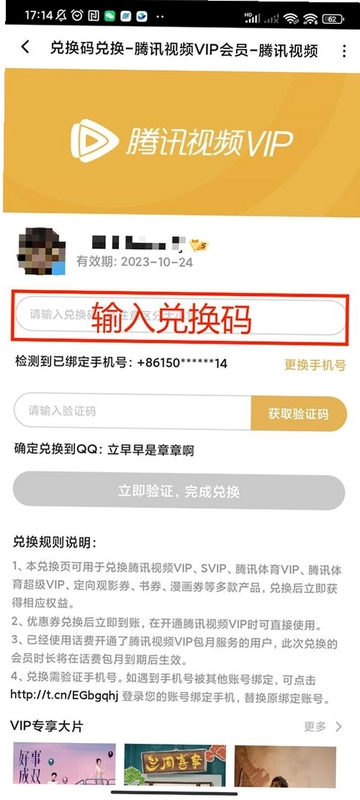 搜图神器会员激活码大全分享2020+用户操作演示