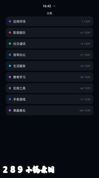 风轻应用商店手表版下载最新版本截图 风轻应用商店手表版下载最新版本截图