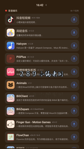 风轻应用商店手表版下载最新版本截图 风轻应用商店手表版下载最新版本截图