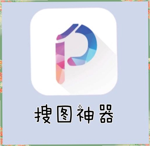 ��ͼ����appͼƬ�������� v4.3.0 ����չʾ