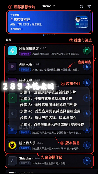 风轻应用商店手表版下载最新版本截图 风轻应用商店手表版下载最新版本截图