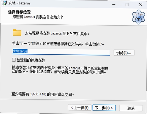 蓝叙安装教程