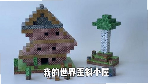 方块工艺建造作品展示