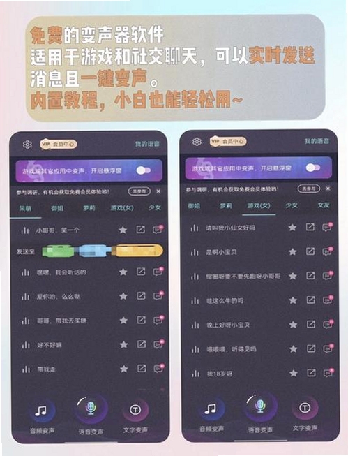 变声器大师免费版v3.12更新日志优化细节示意图