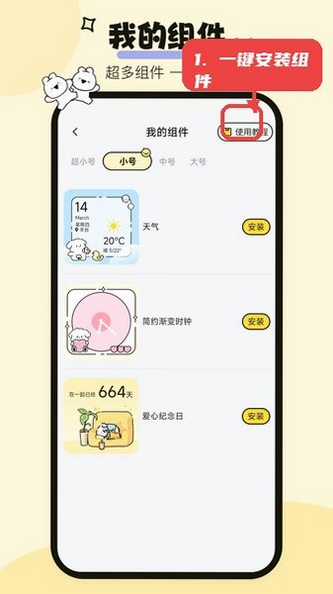 喵喵的小脚本 运行依赖组件