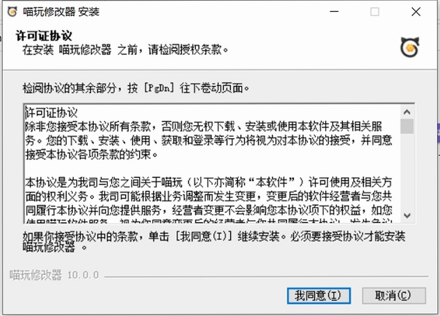 喵喵的小脚本 安装权限设置教程