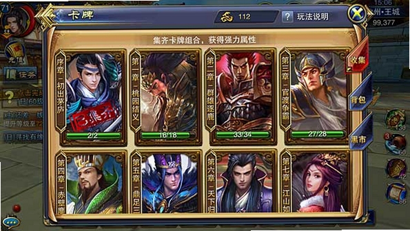 六龙争霸3D闪退解决办法
