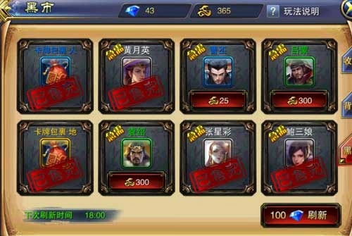 六龙争霸3D新手教程界面