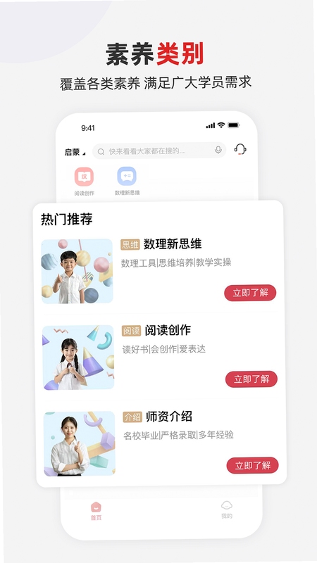 希望学素养 安装步骤图解