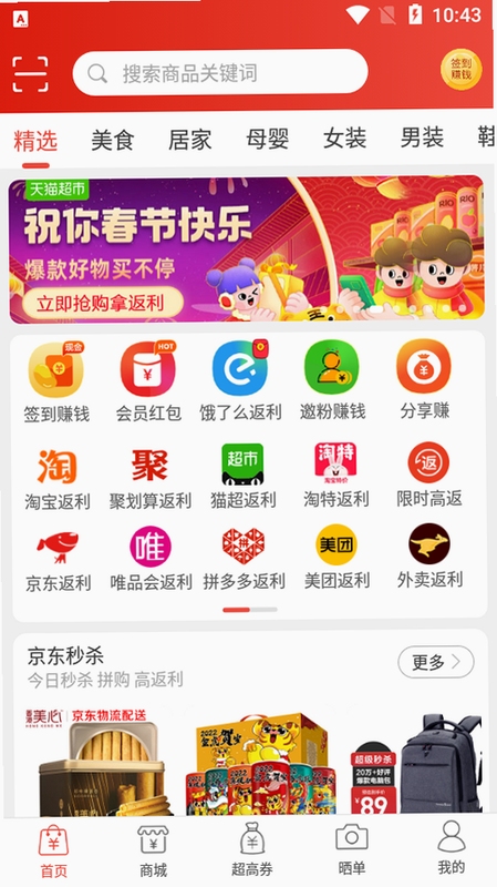 比比宝官方下载安装包