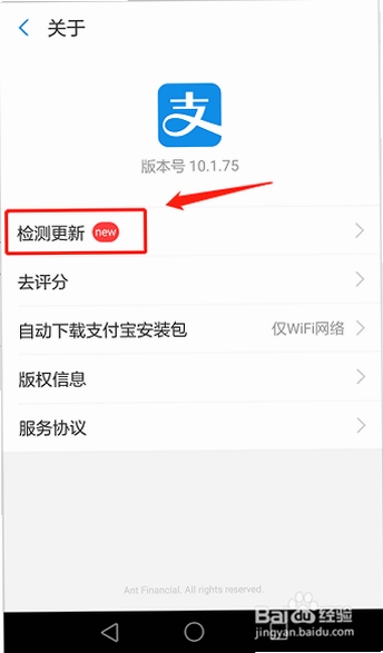 比比宝版本更新说明