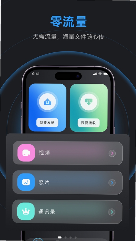手机克隆搬家互传安装教程