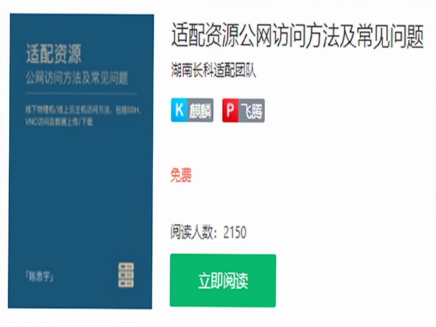 长城云联 安装兼容问题