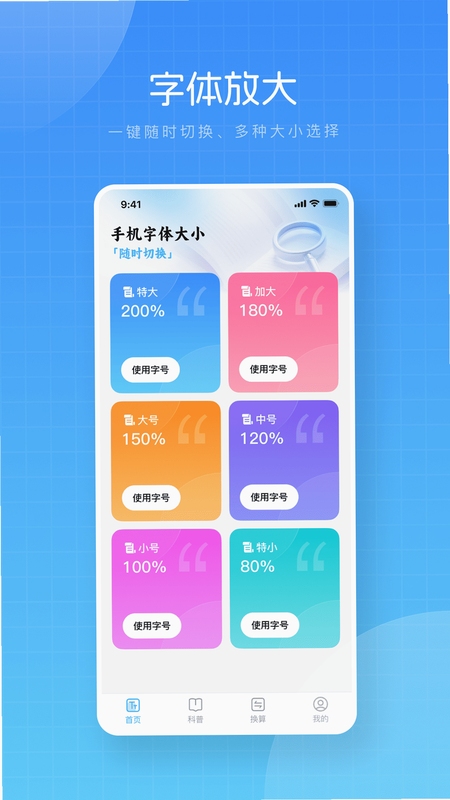 小字放大阅读器 使用教程 界面截图