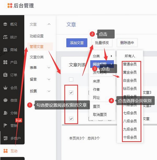 小字放大阅读器 安装步骤 权限设置截图