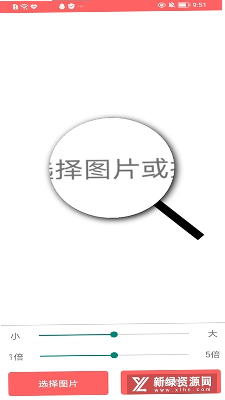 小字放大阅读器 图片文字放大 操作界面