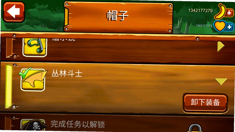 香蕉金刚2 游戏画面