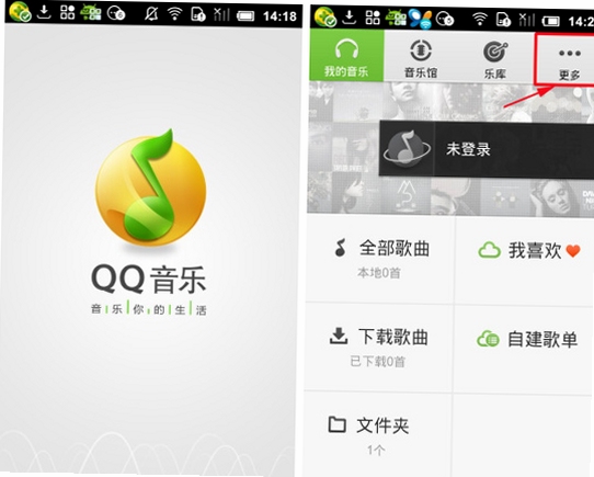 QQ音乐手表版离线缓存界面
