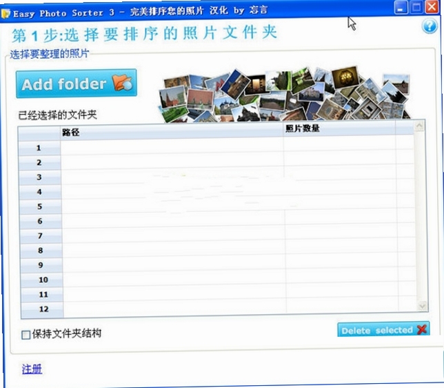 Fast Media Sorter & Organizer 界面
