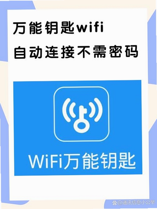 wifi����Կ���Զ�����2023�ٷ�������Ѱ� �ֻ������ͼ