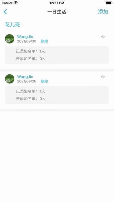 鑫时光集教师版安装步骤截图
