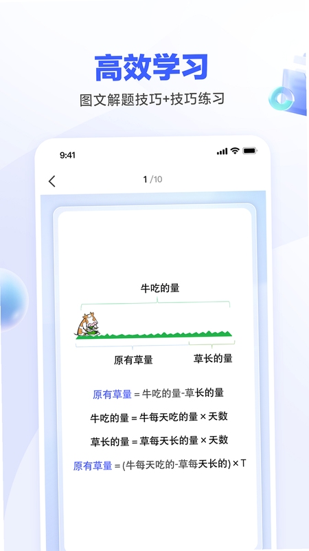 公考常识每日一练界面