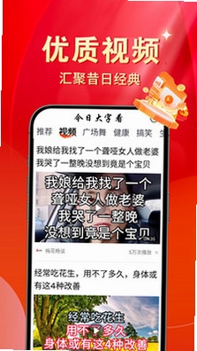 今日大字看 常见问题