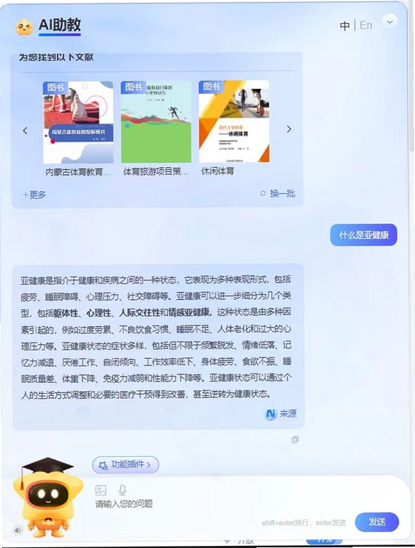 AI选校互动 操作教程截图