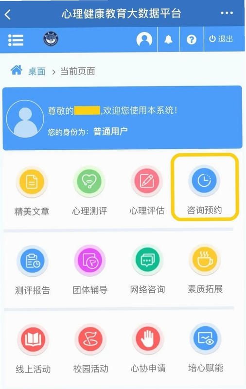 ������������ƽ̨��ѯԤԼ����