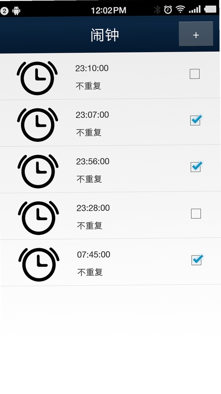 安卓闹钟组件缺失修复