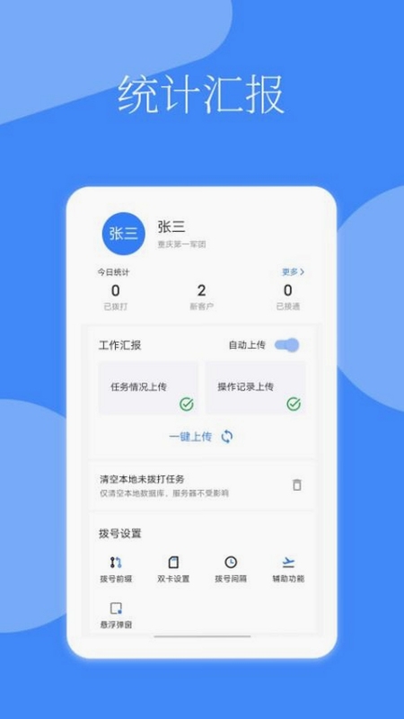 电销冠军安装组件修复