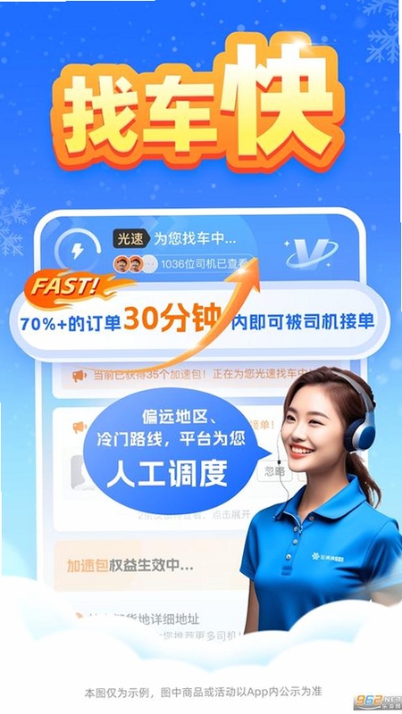 运满满冷运app下载安卓2023最新版界面展示