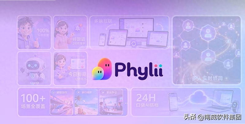 Phylii UniClaw app interface overview 2026 latest version features